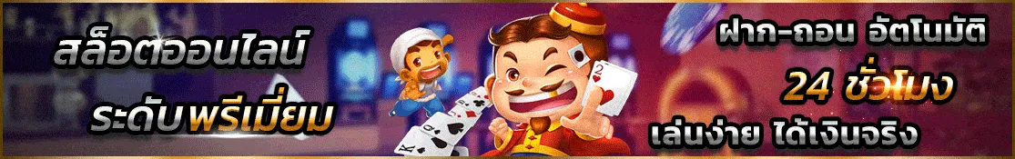 ดู-เว็บสล็อต-ทั้งหมด - เกมสล็อตฟรี