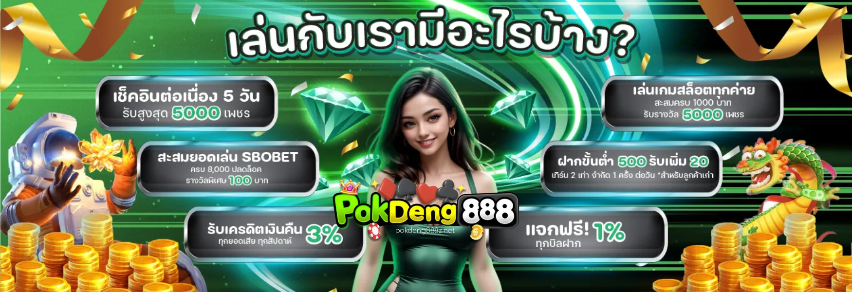 pokdeng888